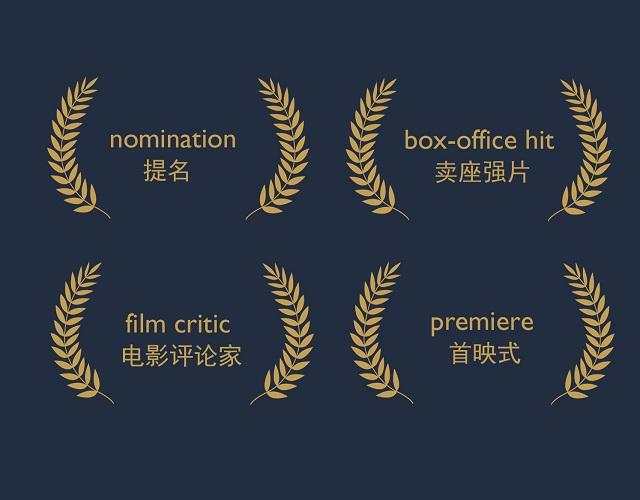 2017奧斯卡金像獎揭曉！用英語描述電影的地道表達