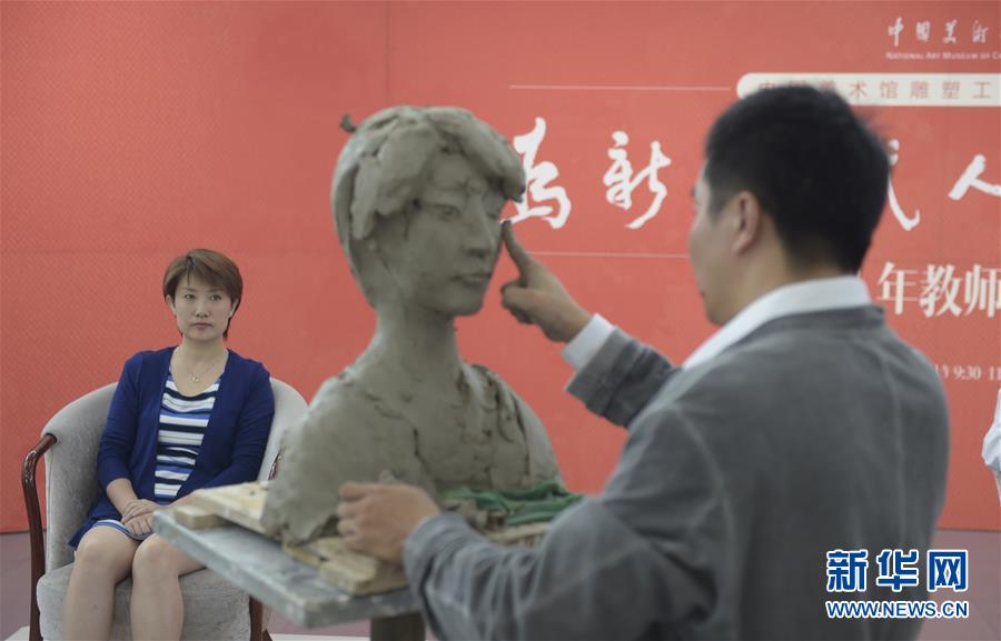 （社會(huì)）（2）中國美術(shù)館為教師代表塑像