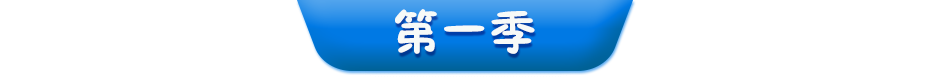 新聞聚焦