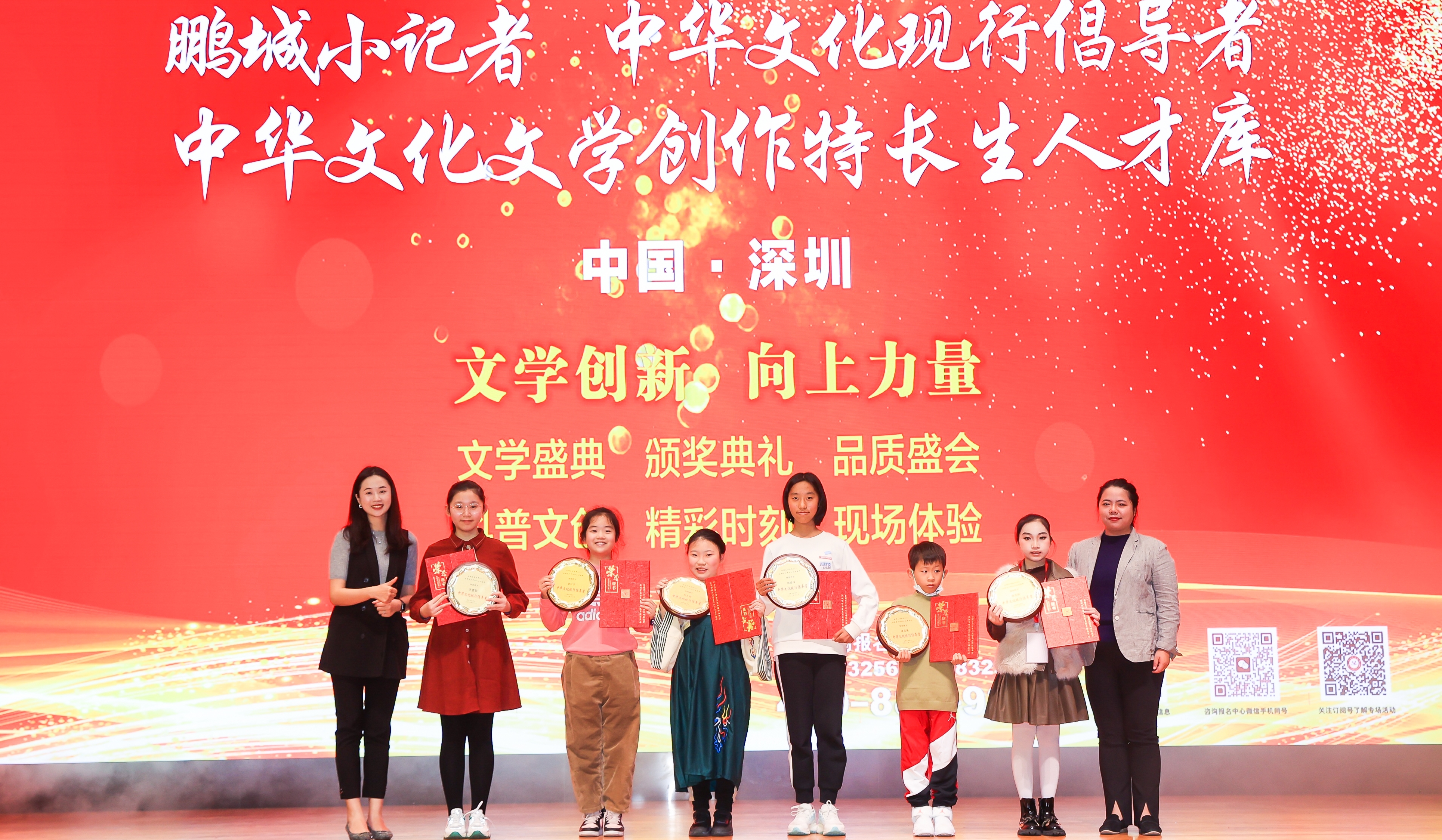 2023年度中華文化現(xiàn)行倡導(dǎo)者、特聘鵬城小記者、中華文化文學(xué)創(chuàng)作特長生人才庫入選代表合影